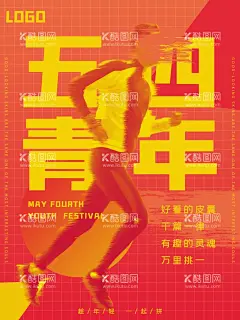 五四青年节宣传  - 源文件下载【酷图网】五四青年节,54青年节,青年节,五四,青年节五四,青春,五四晚会,青年节主题,青年节展板,青年节墙画,青年节海报,青年节文化,青年节励志,青年节奋斗,无奋斗,不青春,青年节晚会,青年节背景,青年节活动,青年节爱国,青年节进步,青年节民主,青年节共青团,青年节54,设计