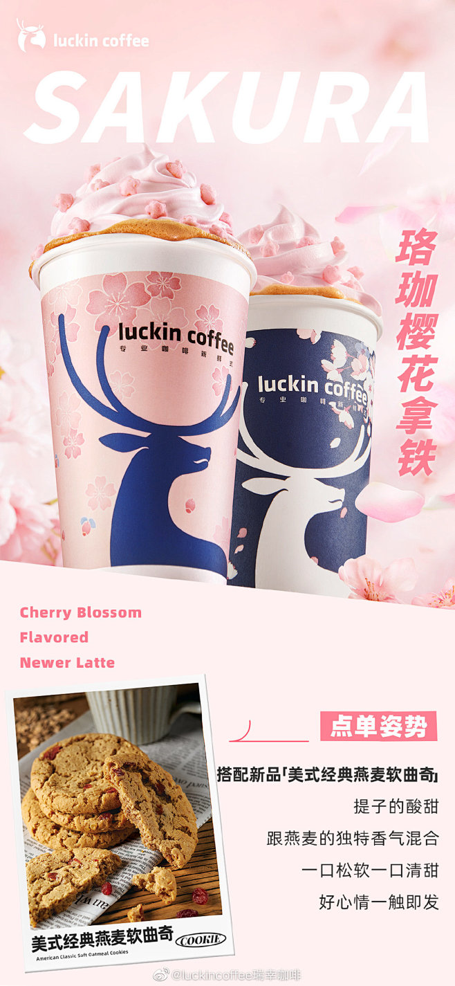 @luckincoffee瑞幸咖啡 的个...