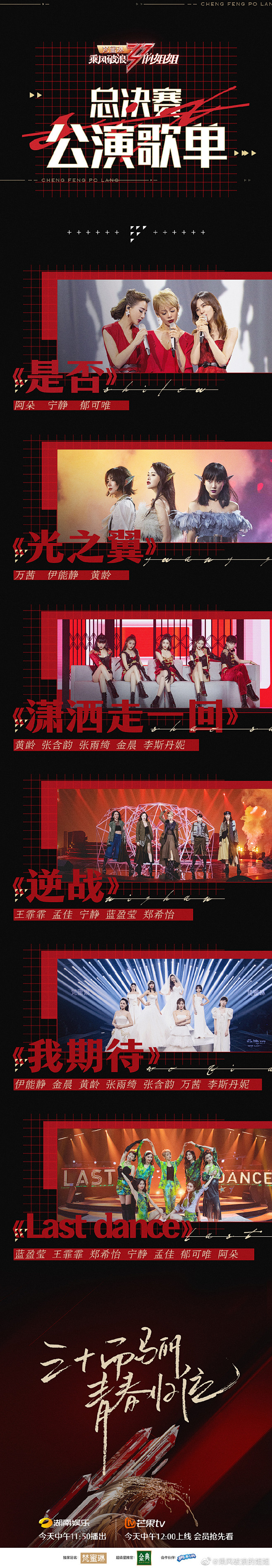 乘风破浪的姐姐的微博_微博