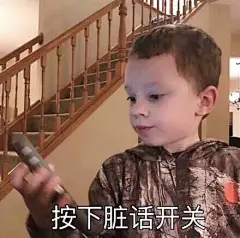 表情包 假笑男孩