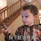 表情包 假笑男孩