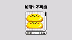 打工人社畜专用趣味电脑壁纸