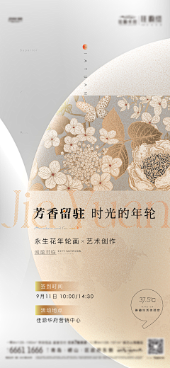 阿修罗♚采集到活动