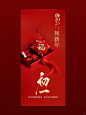 蛇年至 迎新春｜蛇年系列海报 - 小红书