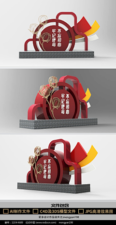 粗茶泡饭采集到参考--文化墙、展厅、户外雕塑
