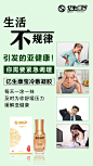 健康养生，亚健康调理 ，招商海报