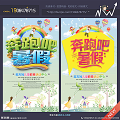 星星_star采集到宣传单