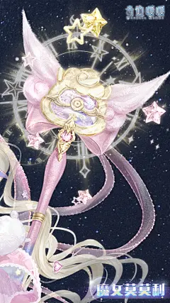 奇迹暖暖【魔女莫莫利】