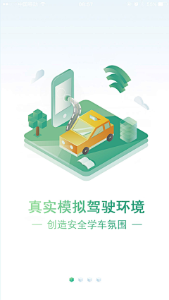 L29采集到App界面