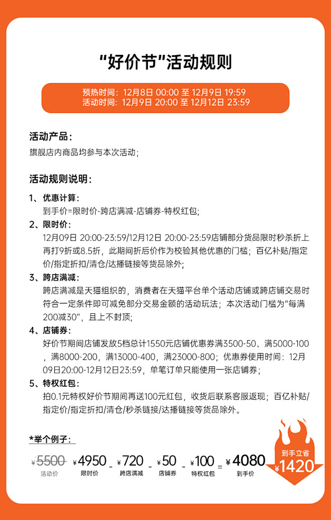 【双12好价节】拍特权 多省100元+抢...