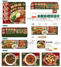 落叶无声11采集到餐饮海报