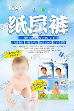 展架 【酷图网】母婴用品海报,母婴用品写真,母婴用品展板,母婴用品喷绘,母婴用品展架,母婴用品车贴,母婴用品彩页,母婴生活馆,母婴,生活馆,母婴用品,母婴海报,母婴展板,母婴写真,母婴喷绘,海报,写真,喷绘,车贴,展板,展架,彩页,母婴节,母婴节放肆购,母婴节海报,母婴节写真,母婴节展板,母婴节喷绘,母婴中心,