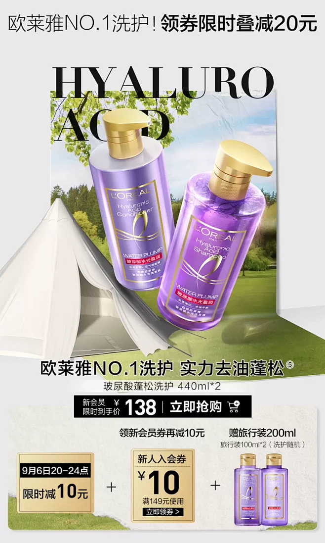 欧莱雅美发官方旗舰店