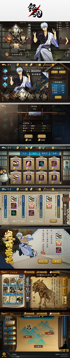 ~_木木_~采集到界面（中日风格）