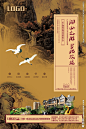 房地产海报