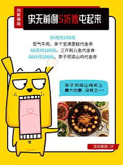 大吃一斤惊讶-加班狗品牌宣传海报 狂吃节 李子坝梁山鸡 受气牛肉 三斤耗儿鱼 芋儿 外卖 火鸡 插画电商详情页#海报#吃货#优惠券#躺吃 #山城冻画# #冻疮长在膝盖上#海报设计# 闪屏 # 原创 手绘 狗 包装盒 加班狗表情包