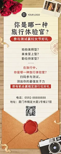 妇女节旅游出行活动营销长图海报