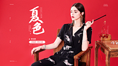 十年丶没有如果采集到女装banner