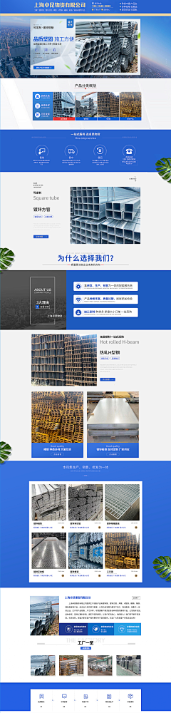 现在想名字采集到首页