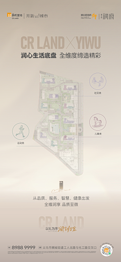 masayume采集到地产