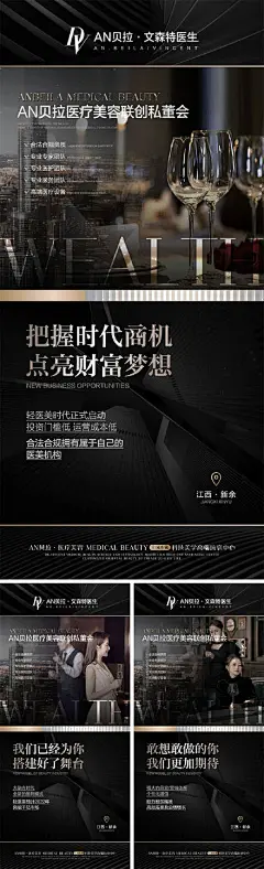 轻奢招商加盟海报