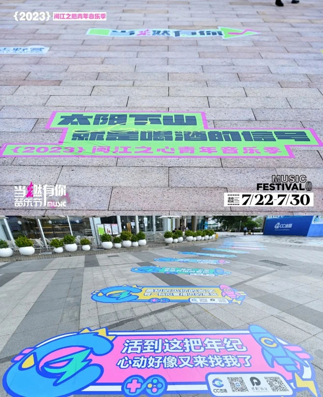 掌握这20种地贴素材｜快速出方案策划#设计_5_云南乐尚文化传播有限公司_来自小红书网页版-花瓣网