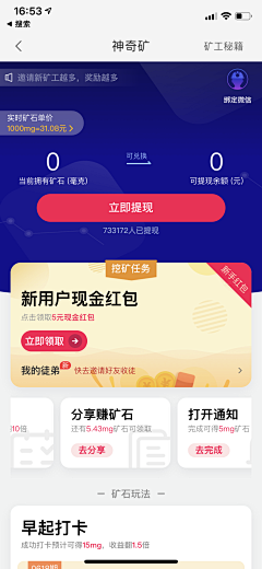 lamanque采集到app-活动页