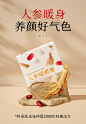 维特健灵人参暖暖蜜生理期伴侣女生麦卢卡勺子蜂蜜营养暖腹-tmall.com天猫