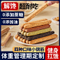 小钢筋全麦棒_淘宝搜索
