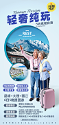 云南旅游海报