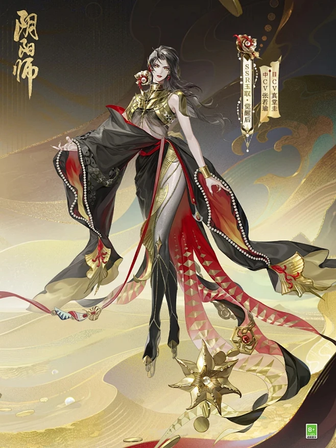阴阳师SSR阶式神 玉取 觉醒后-花瓣网