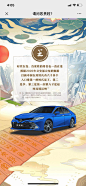 广汽丰田：请问您贵姓 - 最美h5案例欣赏 - 爱果果