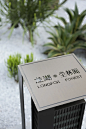 龙湖·尘林间视觉系统设计 / BOXI柏熙标识 – mooool木藕设计网