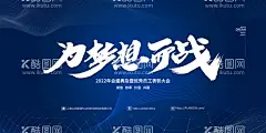 企业背景墙海报  - 源文件下载【酷图网】年会海报,会议背景墙,企业年会海报,企业背景墙,企业活动海报