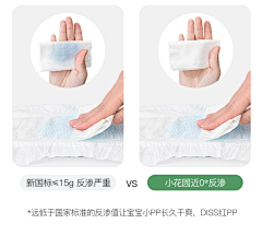 Ccan-采集到纸尿裤详情参考
