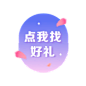 GHUED 微医 活动 闪屏 banner 浮标