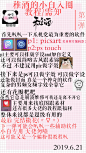 一个敷衍的日常 以后真的 尽量 多出图文教程……【自己都不相信】