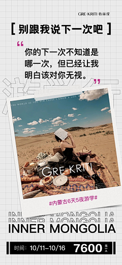 蓝樱冰辰采集到旅游海报
