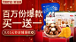 百草味旗舰店