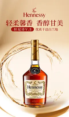 轩尼诗（Hennessy）VS 新点 干邑白兰地酒 洋酒 海外进口版 保税仓发货 送礼 VS-裸瓶 700mL 1瓶 有码磨码随机【图片 价格 品牌 报价】-京东