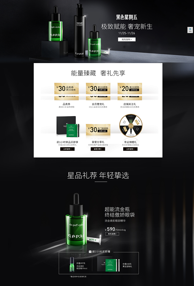 sepai海外旗舰店官网 - 天猫国际