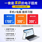 零基础导学要点】之了课堂初级会计教材2024年奇兵制胜课程题库-tmall.com天猫