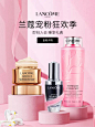 Lancome兰蔻官方旗舰店