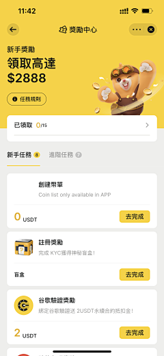 乱点PIX采集到APP