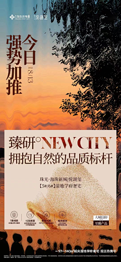亿葵采集到珠光沥滘