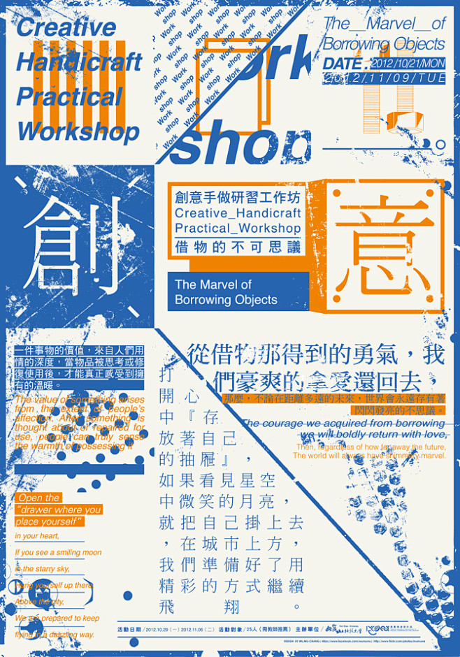Posters Show - Wu,Mu...