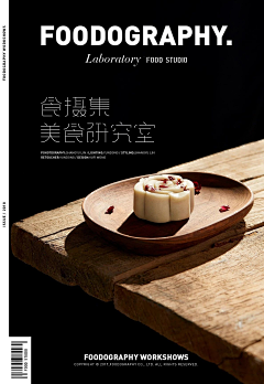 玛利亚·矢岂采集到食物-饮品类海报