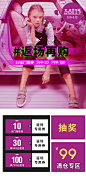 女王节返场——无线