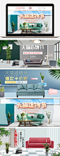 时尚简约家居天猫造物节海报banner