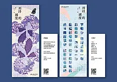 文字海报设计-邀我花前醉收藏了113张海报设计高清图片-大作